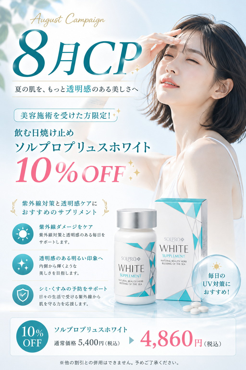 キャンペーン