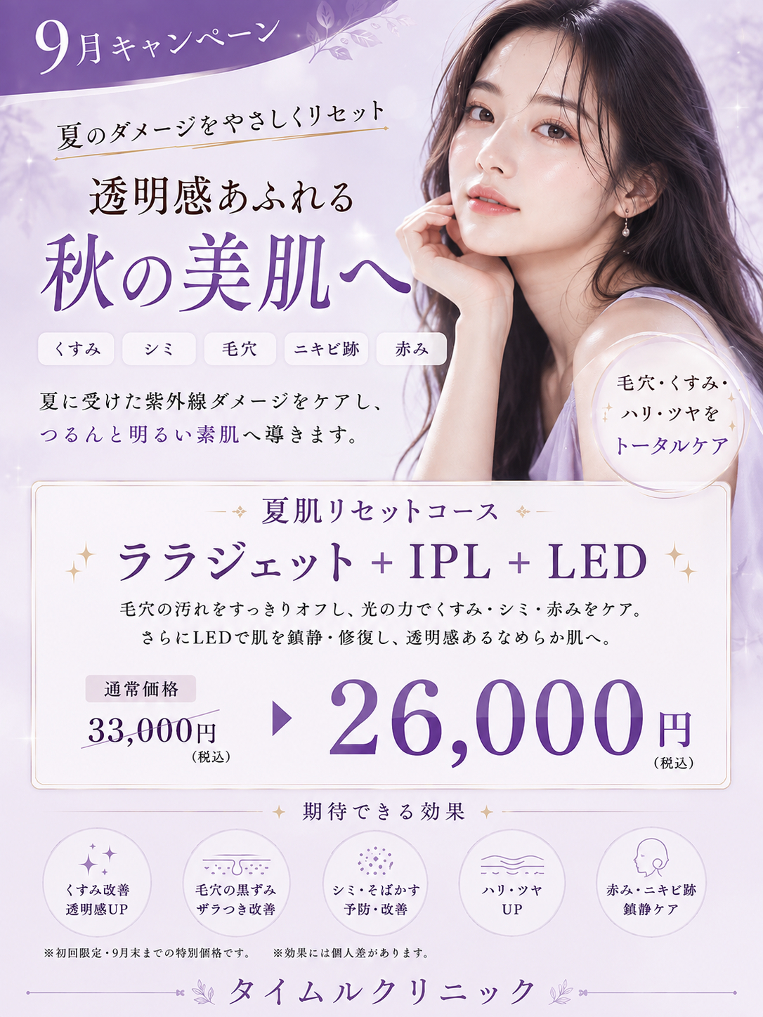 キャンペーン